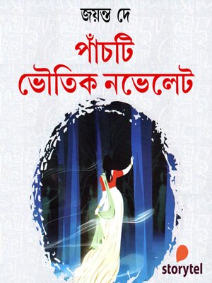 cover image of Panchti Bhoutik Novelet